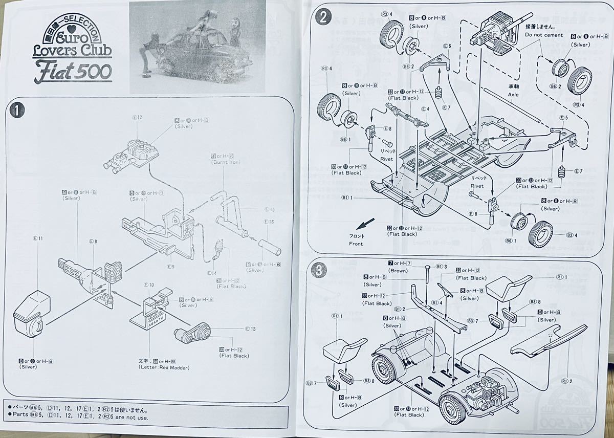 Fiat 500 Euro Loves Club フィアット500 園田健一 セレクション Fiat 500 Euro Loves Club フィアット500 園田健一 セレクション