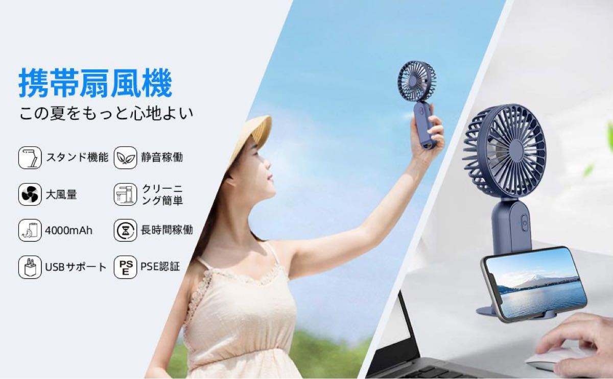Paypayフリマ 手持ち扇風機 静音 スマホスタンド付き 卓上 大容量バッテリー Usb 充電式 携帯扇風機 ミニ扇風機 卓上扇風機 手持ち扇風機 Paypayフリマ 手持ち扇風機 静音 スマホスタンド付き 卓上 大容量バッテリー Usb 充電式 携帯扇風機 ミニ扇風機 卓上扇風機 手持ち扇風機