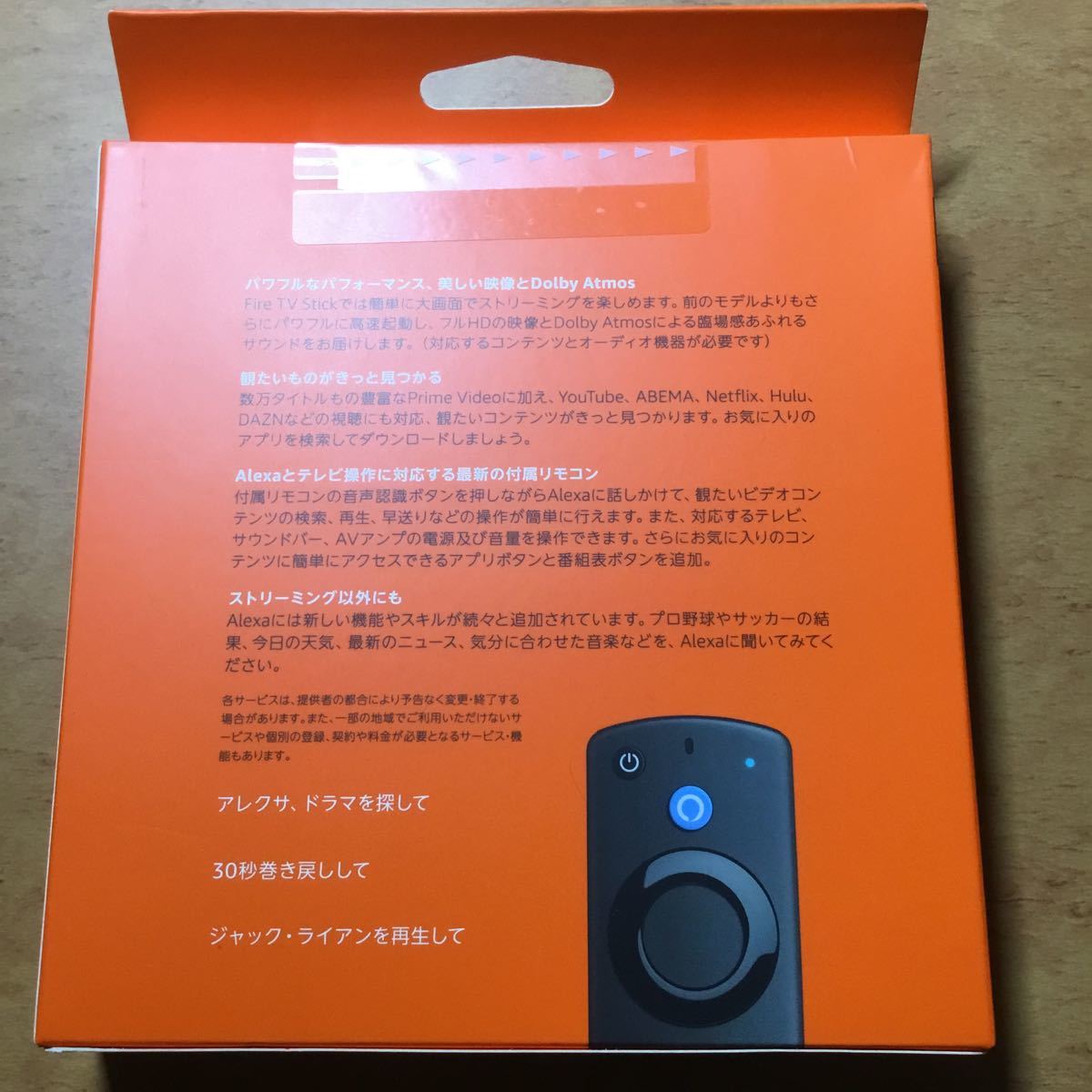 【新品】新型 Amazon Fire TV Stick 第三世代