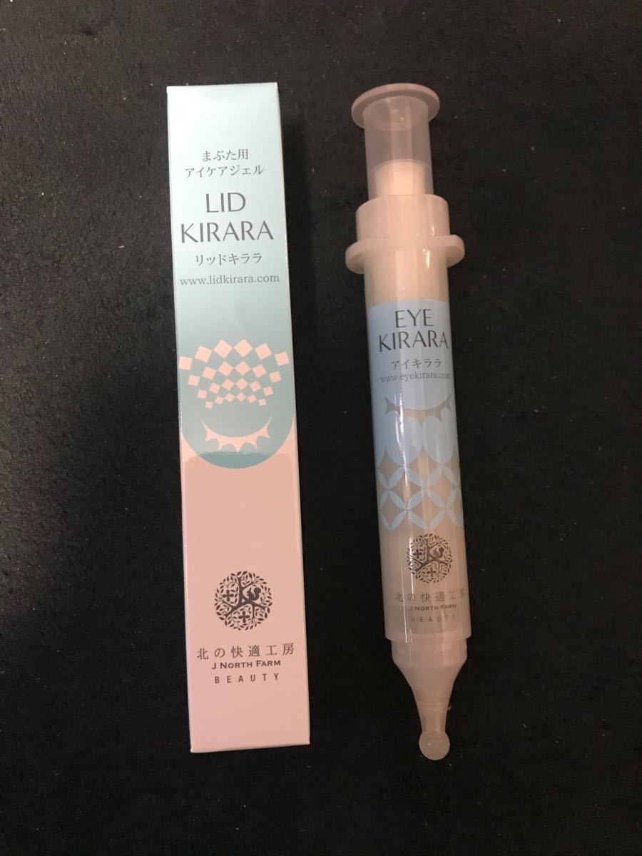 期間限定 セール 値下げ価格 北の快適工房 まぶた専用美容ジェル リッドキララ10g アイキララ10g 2本セット