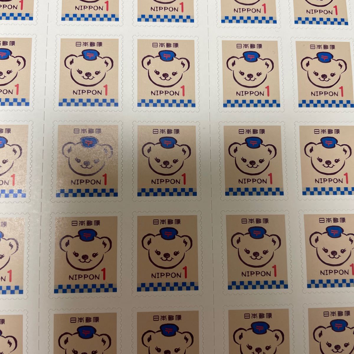 ぽすくま　1円切手シート　50枚