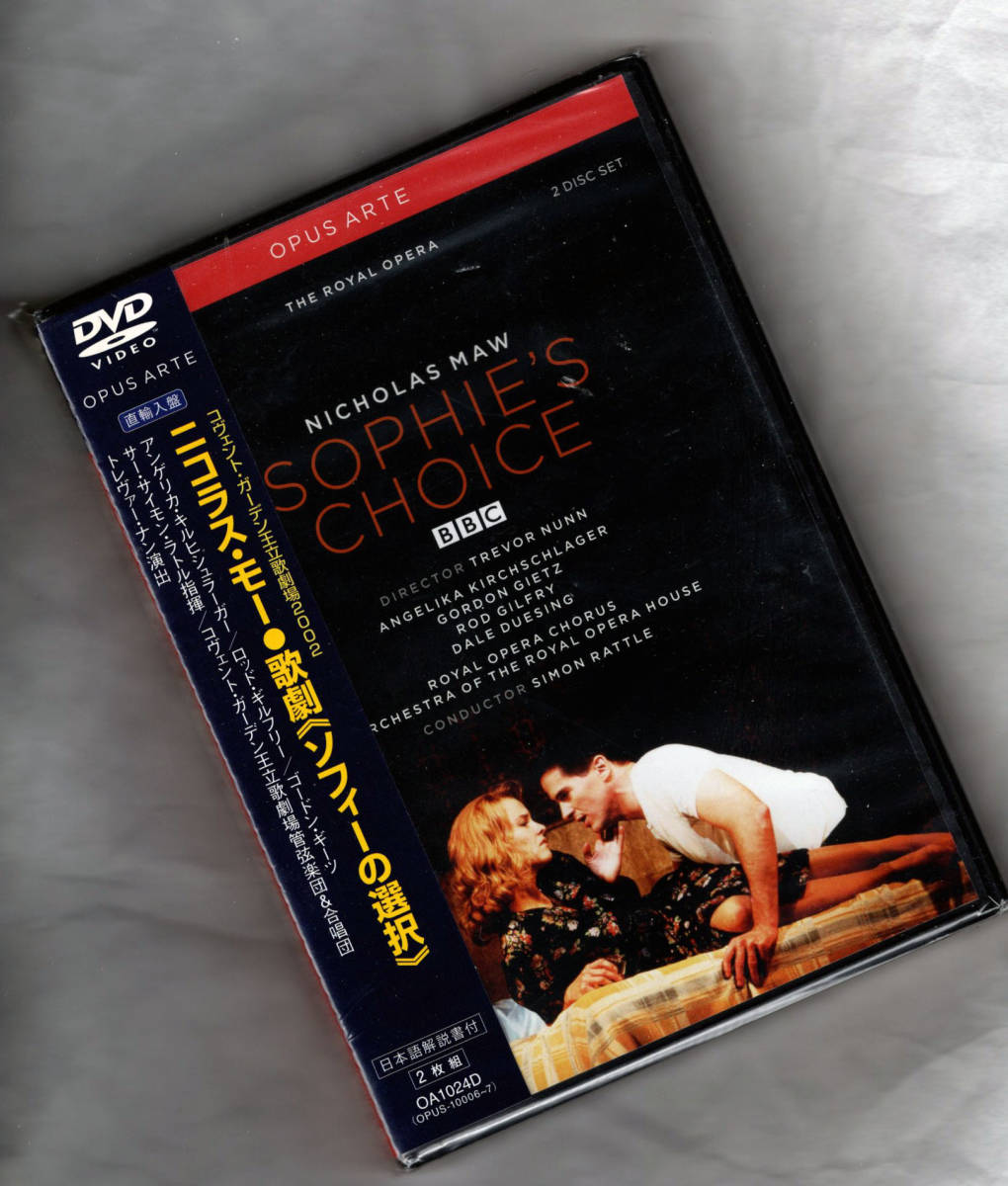 未開封 ニコラス・モー 歌劇 ソフィーの選択 [DVD] Sophie's Choice Nicholas maw_画像1