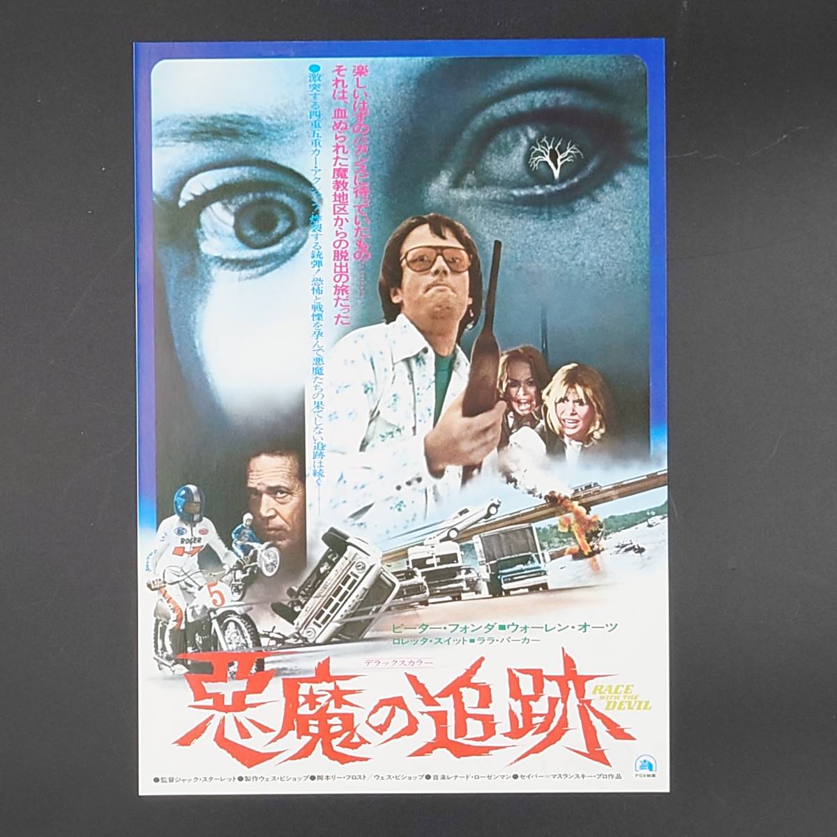 当時物 映画 チラシ 悪魔の追跡 ピーター フォンンダ ウォーレン オーツ Product Details Yahoo Auctions Japan Proxy Bidding And Shopping Service From Japan 当時物 映画 チラシ 悪魔の追跡 ピーター フォンンダ ウォーレン オーツ Product Details Yahoo Auctions Japan Proxy Bidding And Shopping Service From Japan
