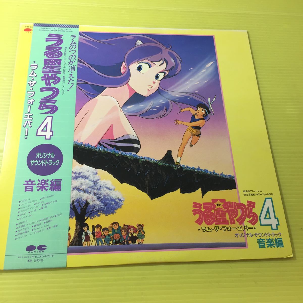 うる星やつら ポスター 33枚 当時物 ファイル保管 オリジナルファイル