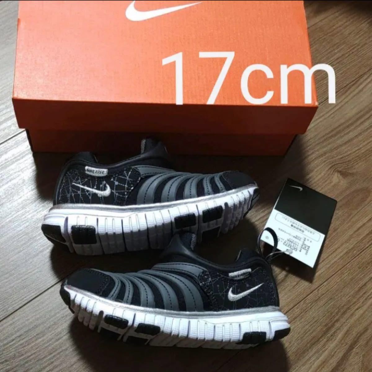 Paypayフリマ Nike ナイキ ダイナモフリー ブラック 星座 17cm Paypayフリマ Nike ナイキ ダイナモフリー ブラック 星座 17cm