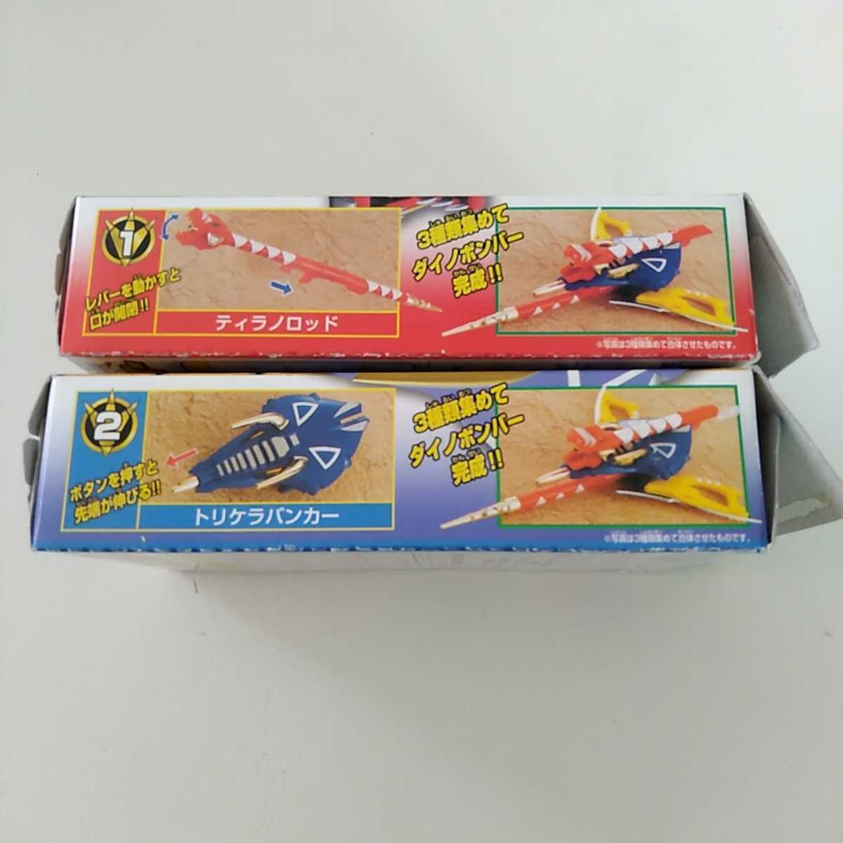 aba Ranger large no Bomber tilano rod tolikela van car Shokugan Bandai 