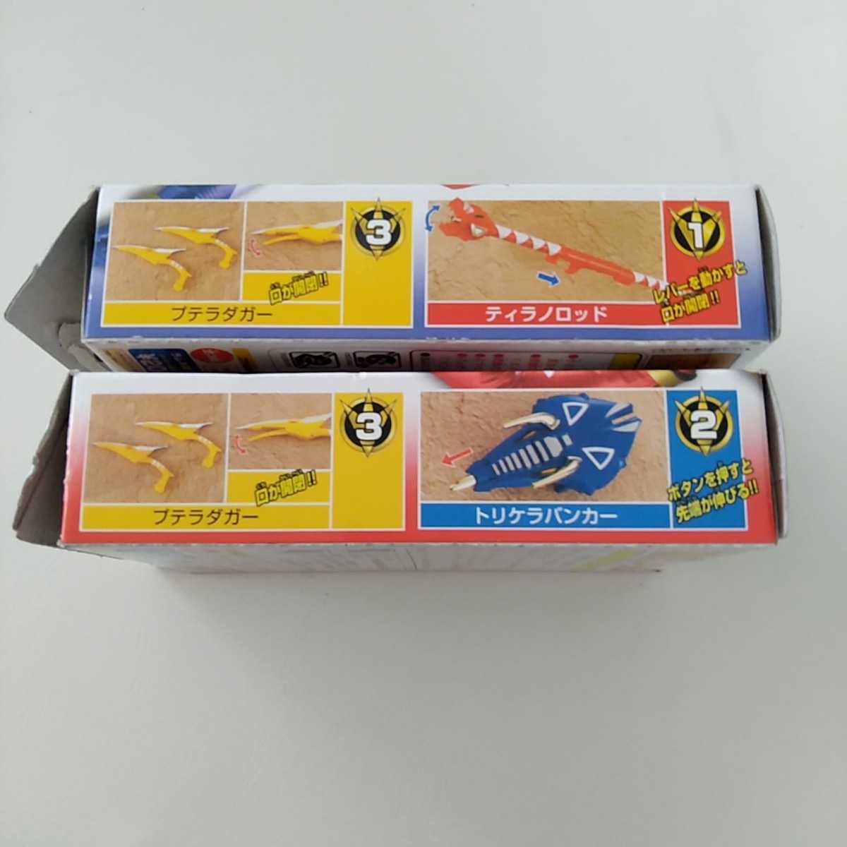 aba Ranger large no Bomber tilano rod tolikela van car Shokugan Bandai 