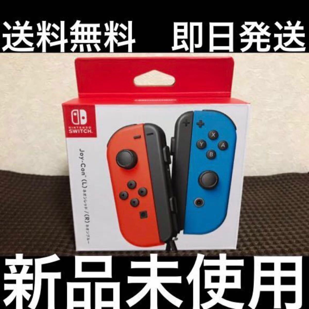 【新品未使用】 Joy-Con ジョイコン スイッチ コントローラー ネオンレッド(L)／ネオンブルー(R) 【即日発送】