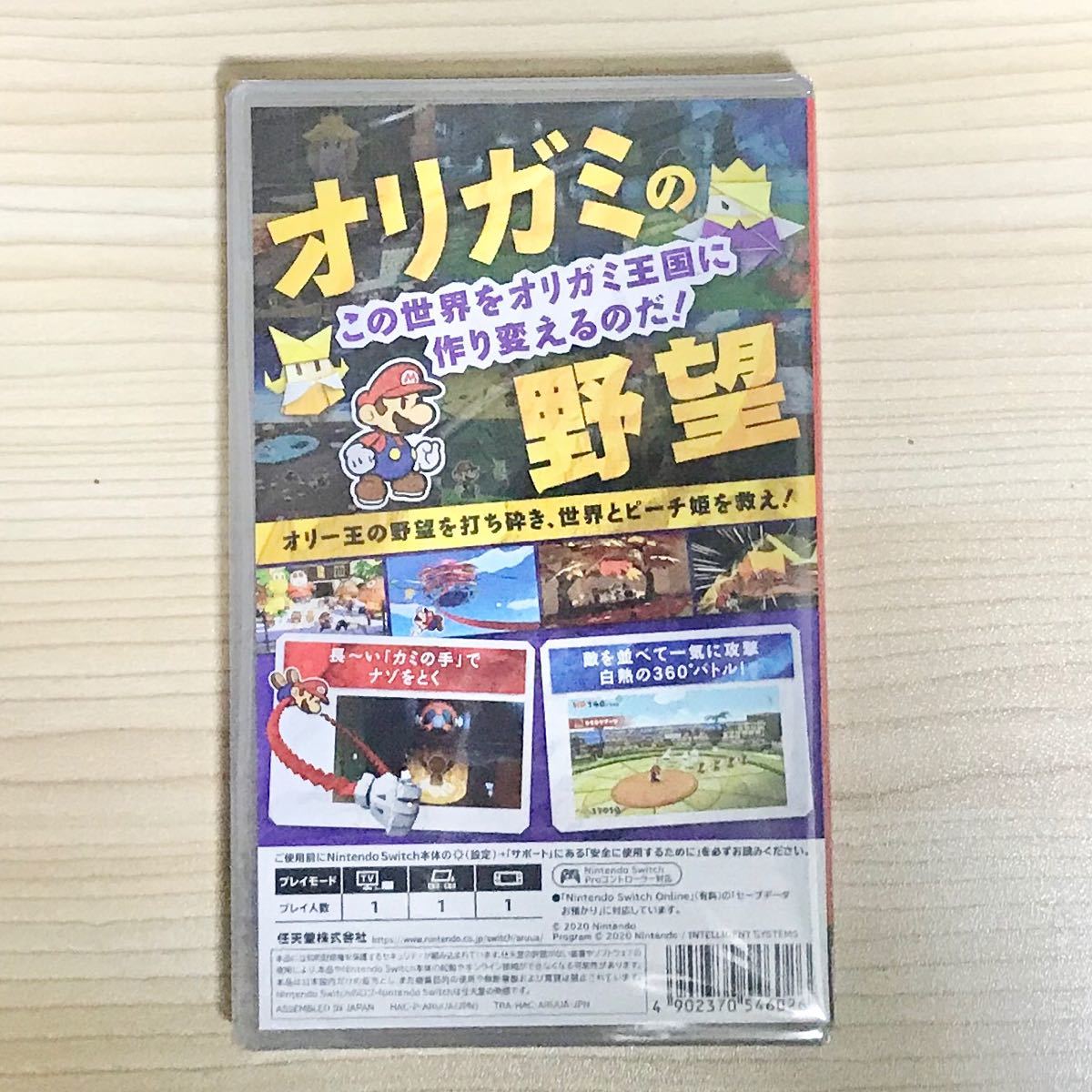 【新品未開封】 ペーパーマリオ オリガミキング Nintendo Switch ソフト パッケージ版 【即日発送】 