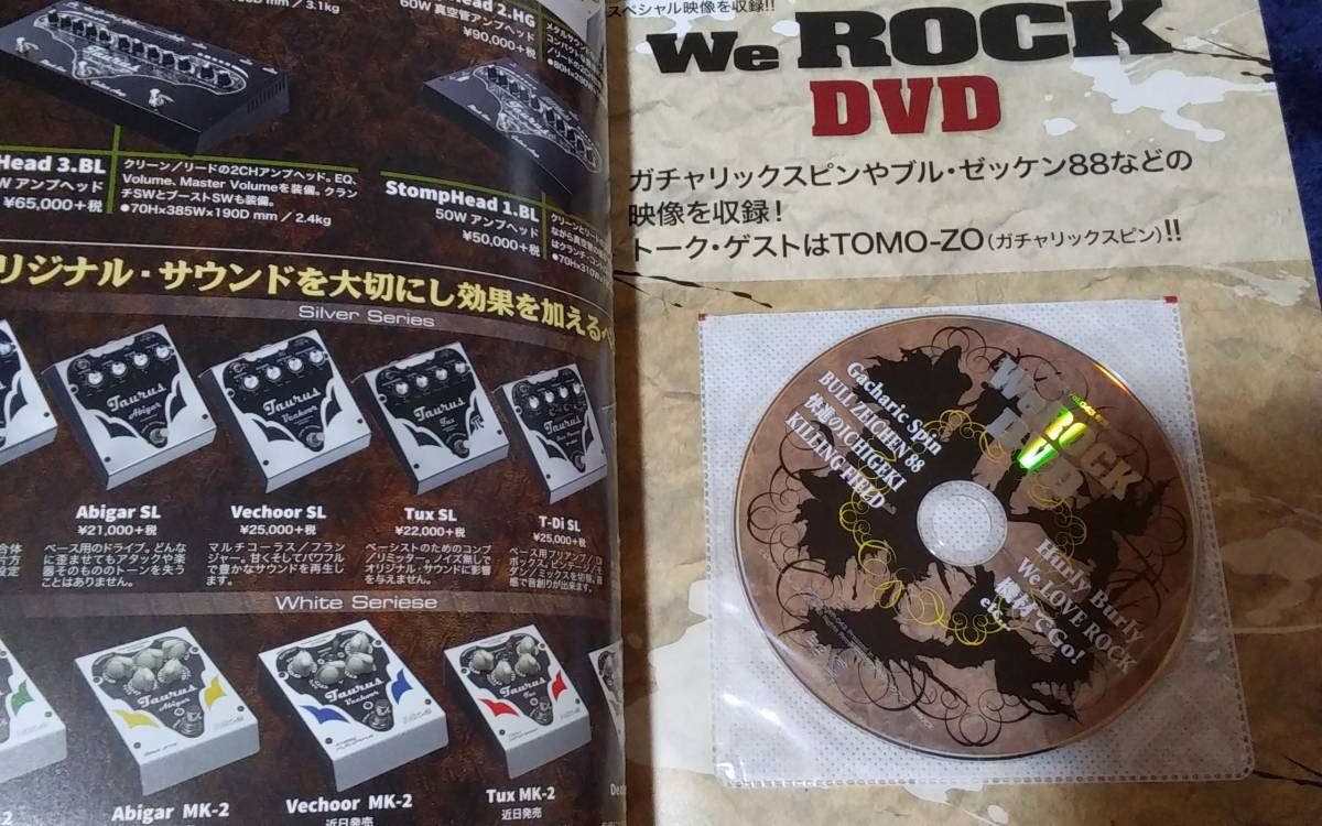 【ジャパメタ】We ROCK 2015年 Vol.043 ANTHEM ガールズロック特集 付属DVD付き。の画像2