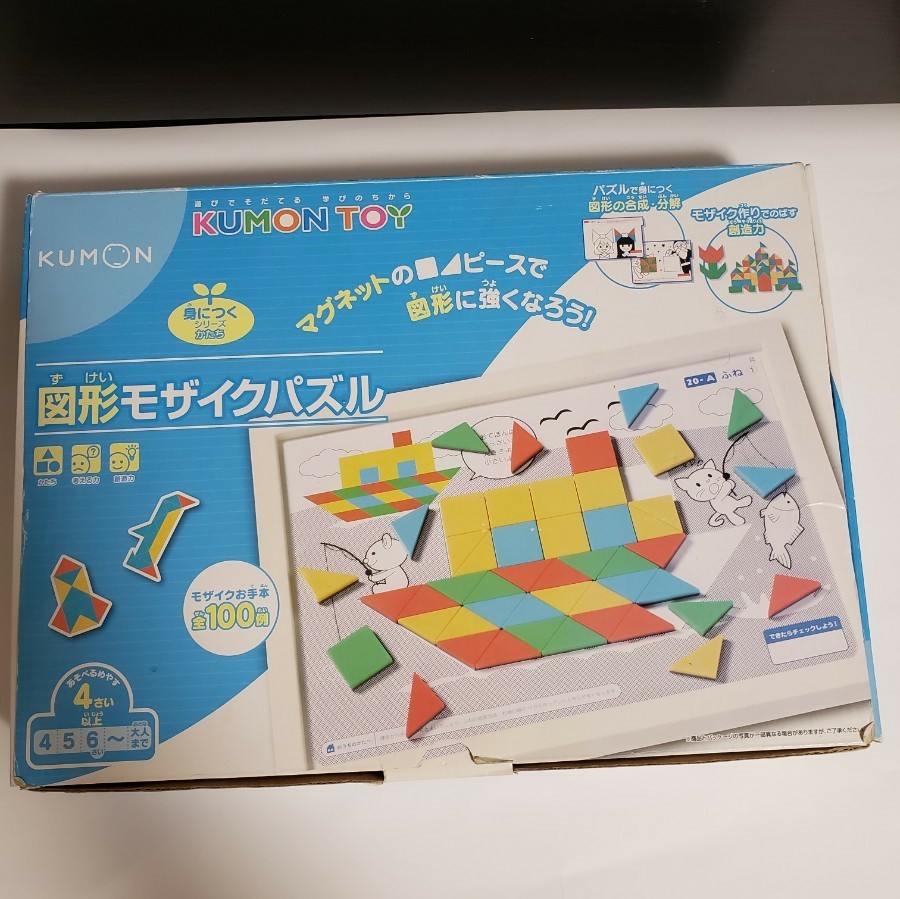 【KUMON】 知育玩具　　　　　　　　　図形モザイクパズル