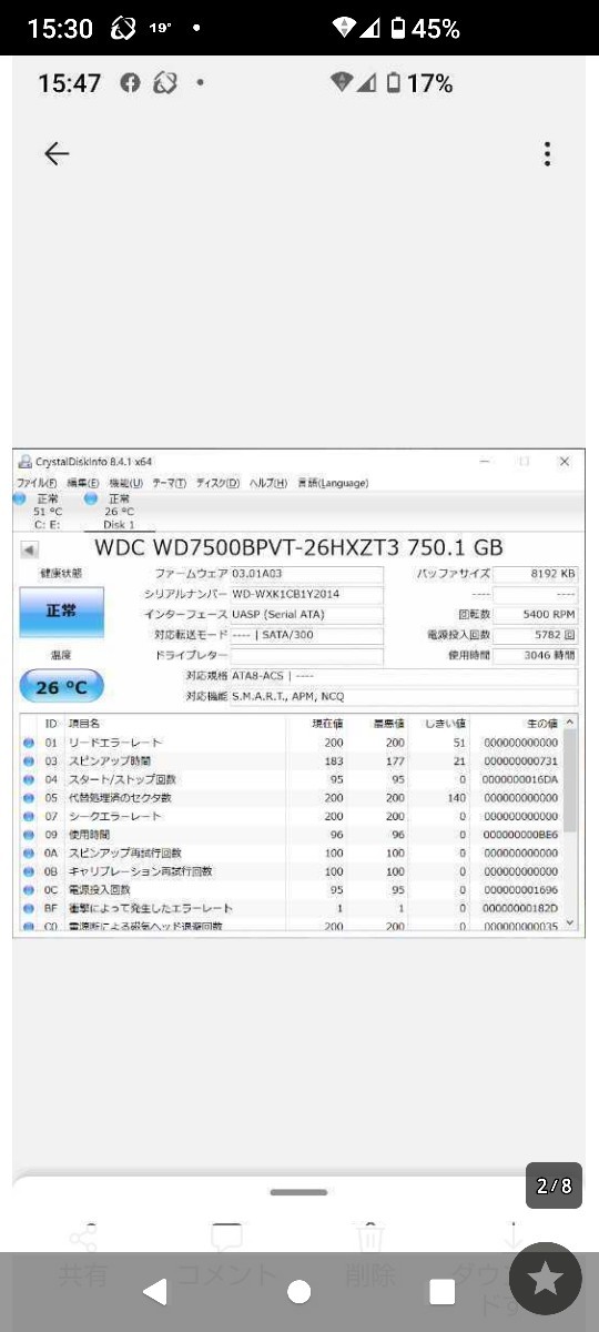 使用時間が短いUSB3.0外付けポータブルHDD750GB(データーバックアップソフト付)