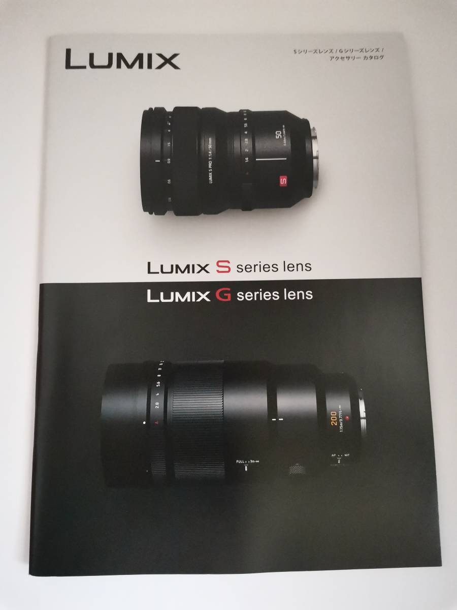 ^ [ catalog ]Panasonic LUMIX S series G series lens accessory catalog 2019 year camera mirrorless single‐lens reflex Lumix 
