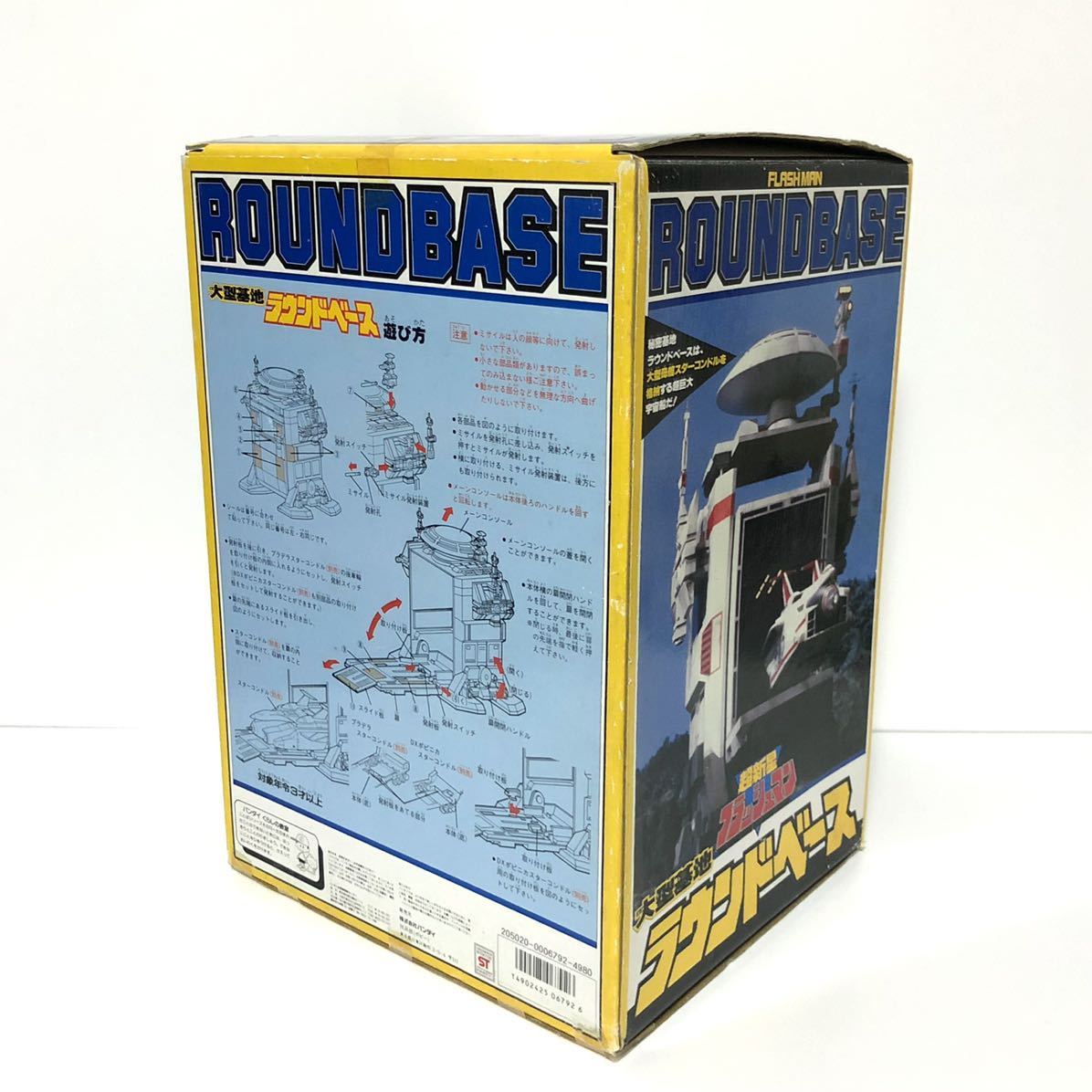 希少品!新品未使用フラッシュマンラウンドベース 超新星フラッシュマン 大型基地ラウンドベース シール未使用