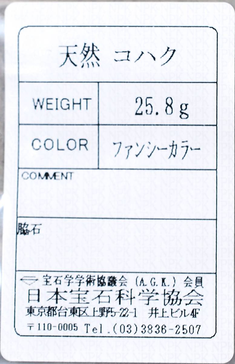 特価！ソ付本琥珀グラデーション美しい色艶照り良い!天然本琥珀25.8㌘全長49.0cm NC