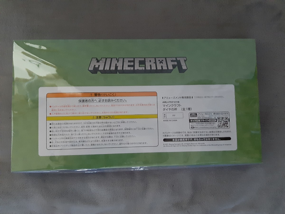 Paypayフリマ Minecraft マインクラフト ダイヤの斧 マイクラ モーリーファンタジー Paypayフリマ Minecraft マインクラフト ダイヤの斧 マイクラ モーリーファンタジー