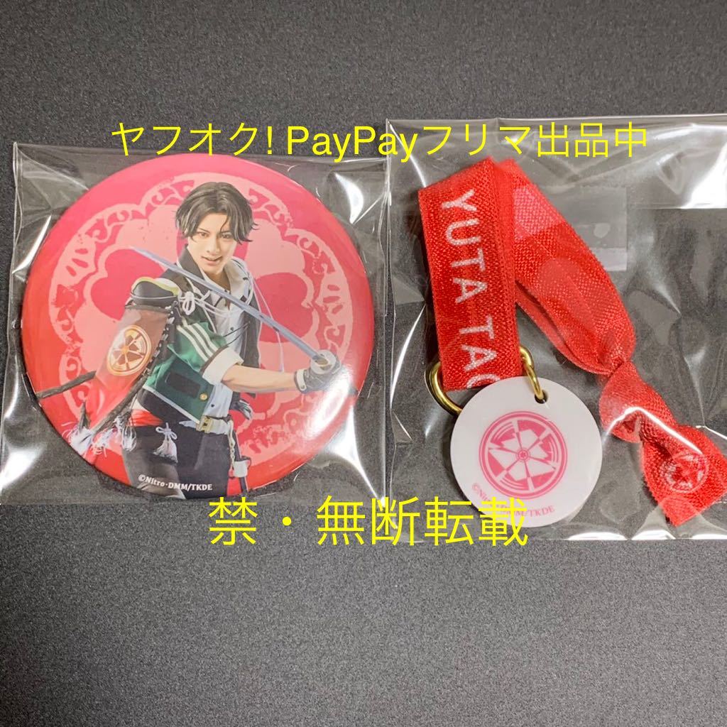 売れ筋ランキングも 刀剣乱舞 刀ミュ 大演練 缶バッジ セット 豊前江