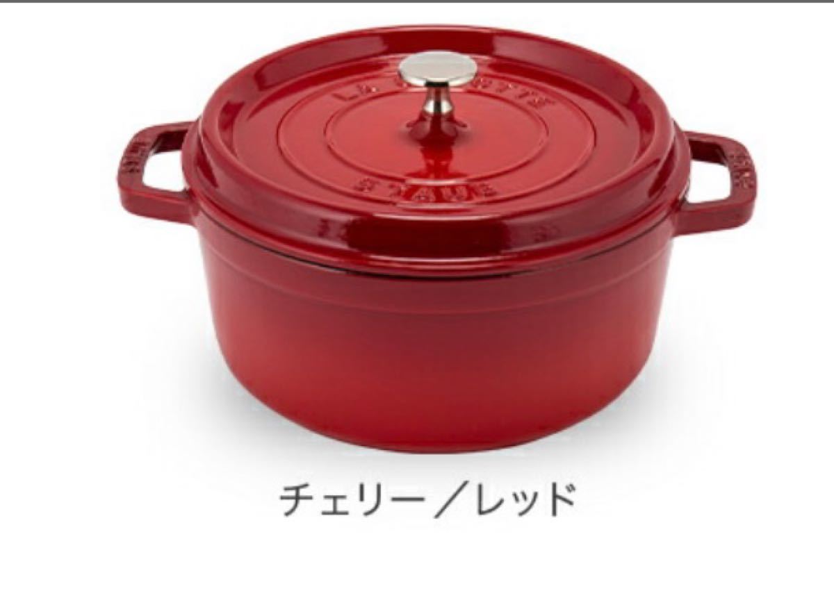 ストウブ 鍋 Staub ピコ・ココット ラウンド 24cm 両手鍋 ホーロー鍋