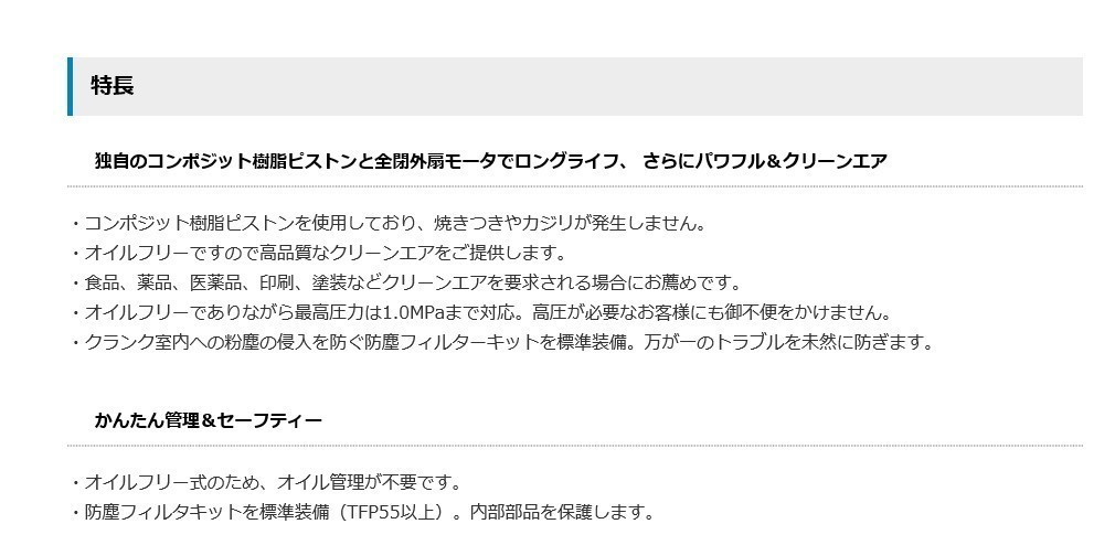 コンプレッサー 1馬力 アネスト岩田 TFP07B-10 C6 オイルフリー レシプロ 100V 圧力開閉器式 60hz_画像3