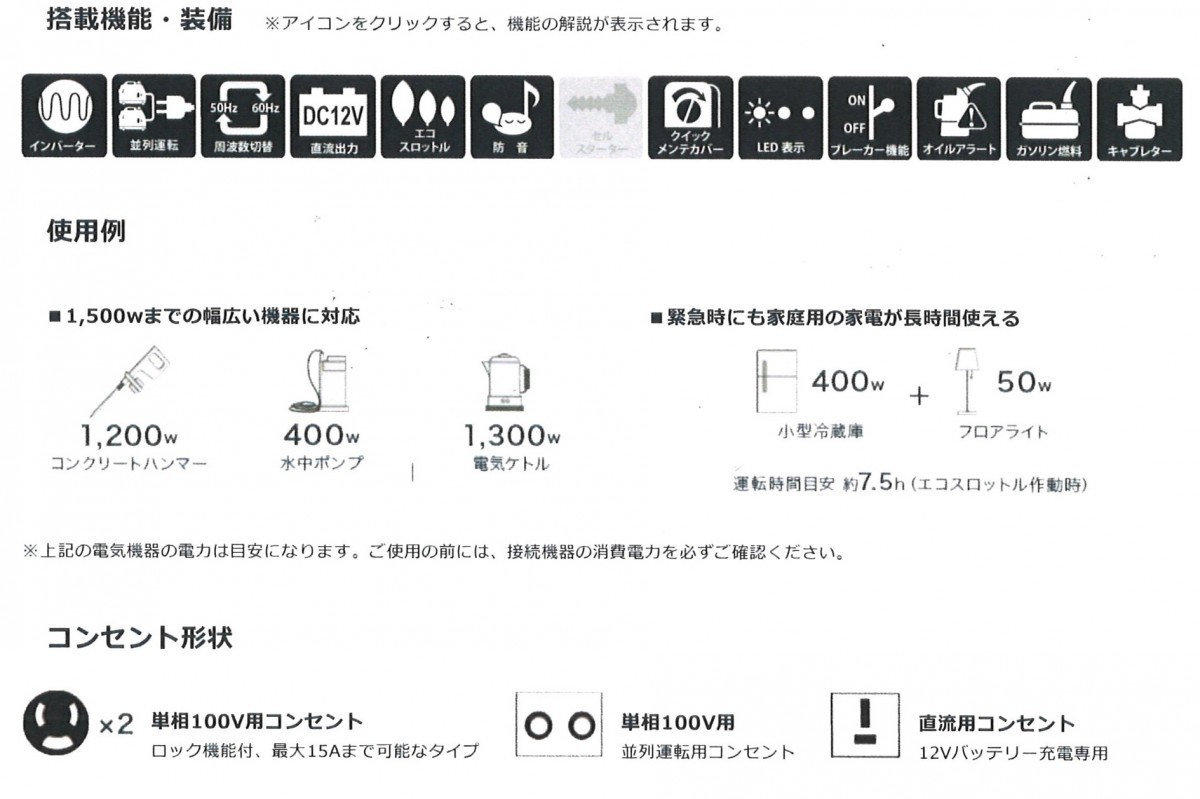 ホンダ EU18i 正弦波インバーター搭載 発電機 ハンディタイプ_画像2