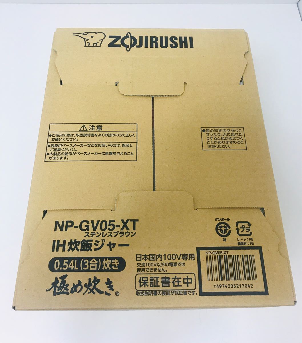 ZOJIRUSHI  象印　NP-GV05-XT