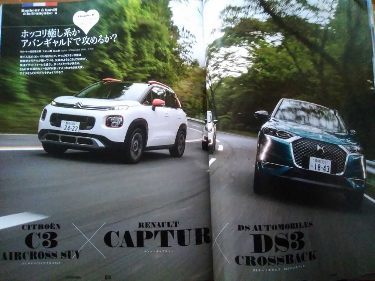 即決 levolant VWゴルフ8 Mk8＋プジョー×ルノー×シトロエン Peugeot 208 508 5008/Renault キャプチャー カングー TWINGO/Citroen C3 DS3_画像7