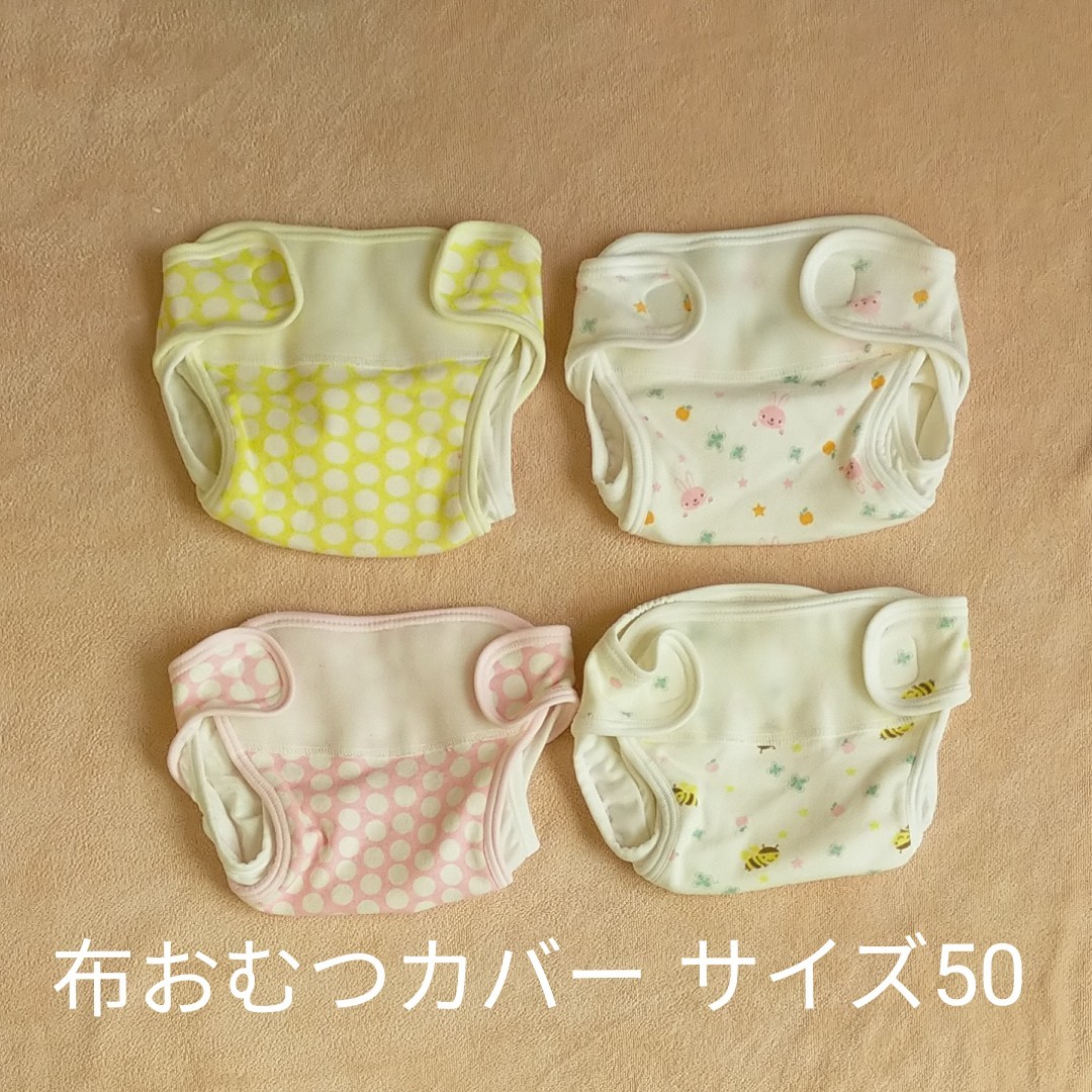 Paypayフリマ おむつカバー 布おむつカバー オムツカバー 日本製 Paypayフリマ おむつカバー 布おむつカバー オムツカバー 日本製