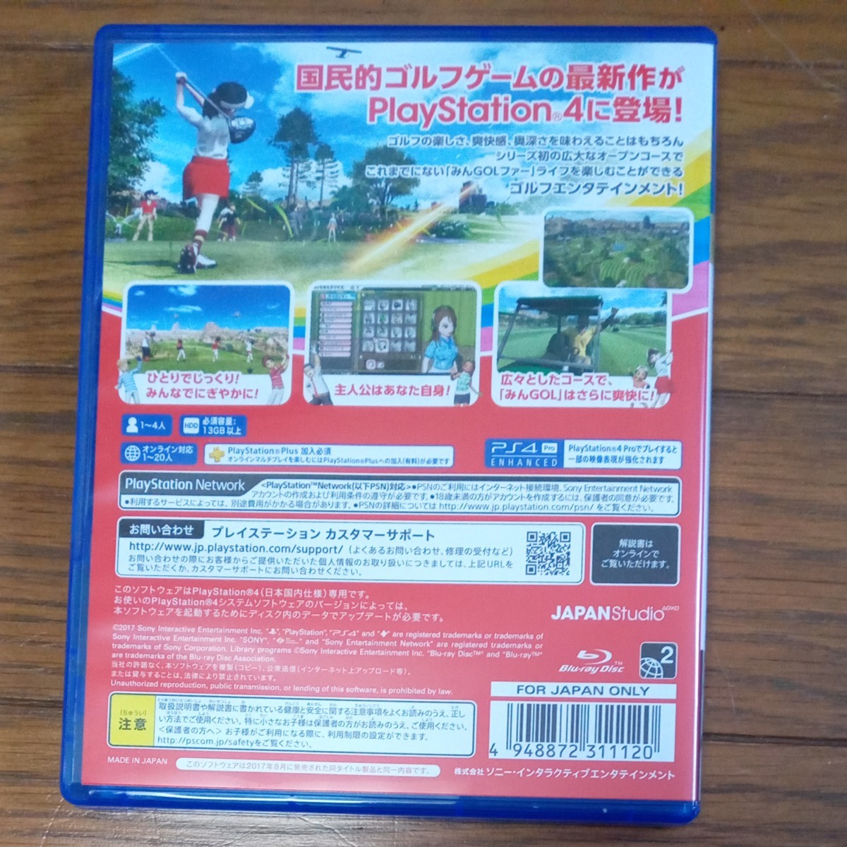 【PS4】 New みんなのGOLF [Value Selection]