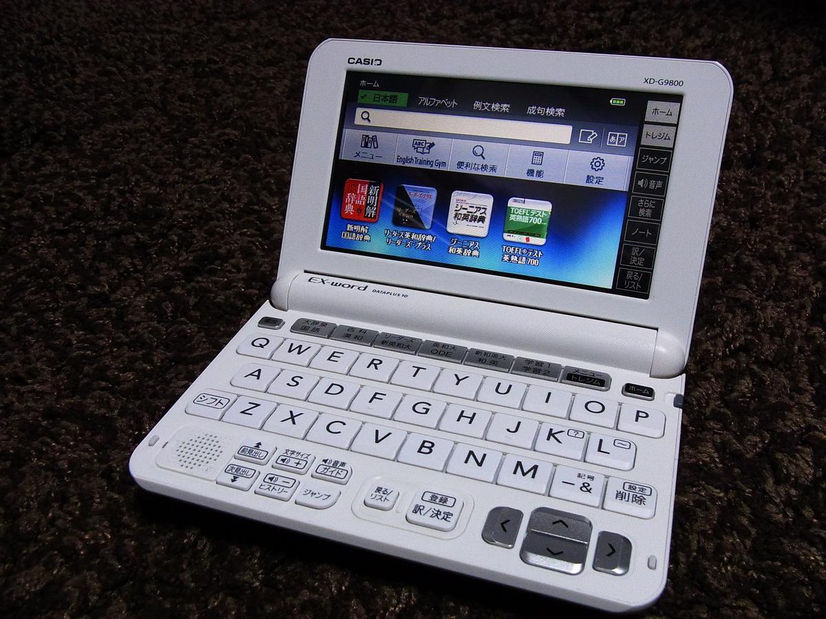 お気に入り】 電子辞書 大学生モデル CASIO sushitai.com.mx