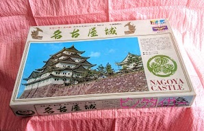 【あす楽対応】 #1379 天空に輝く金の鯱 未開封【ピンクタイガー】 NO.2 MODELS> 相原模型製作所<AIHARA 1/350 -名古屋城- 建築物 【あす楽対応】 #1379 天空に輝く金の鯱 未開封【ピンクタイガー】 NO.2 MODELS> 相原模型製作所<AIHARA 1/350 -名古屋城- 建築物