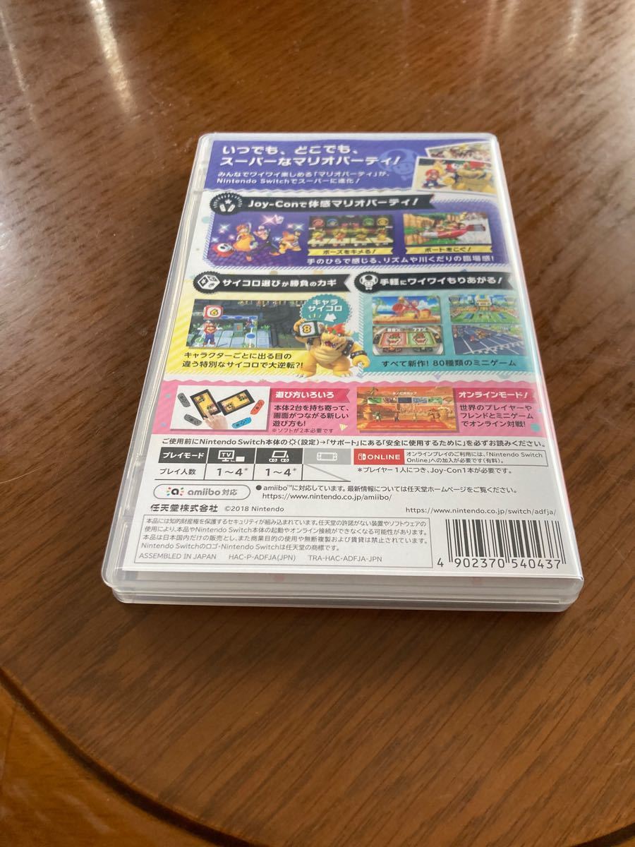 美品　スーパーマリオパーティ Nintendo Switch