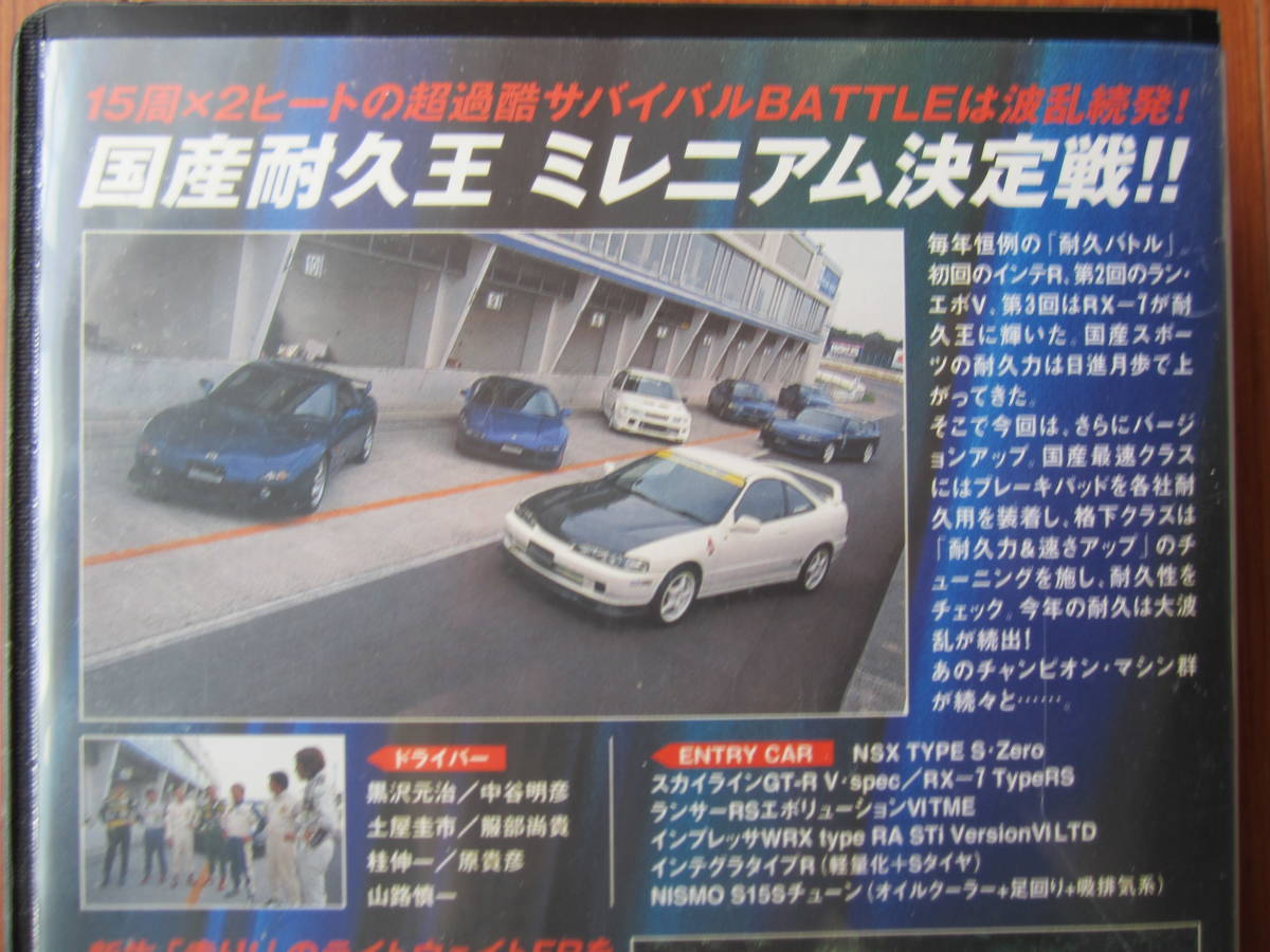 [ редкий распроданный ] Best Motoring 2000 год 9 месяц местного производства выносливость . millenium решение битва 