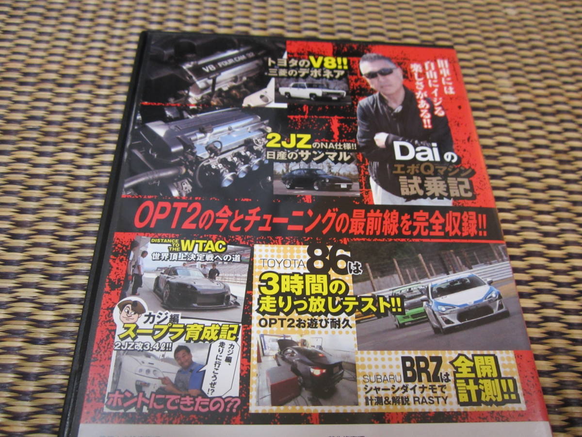 【即決　送料無料】　オプション2　付属DVD　3巻 HKS GT　スーパーチャージャー　DIYテクニック_画像3