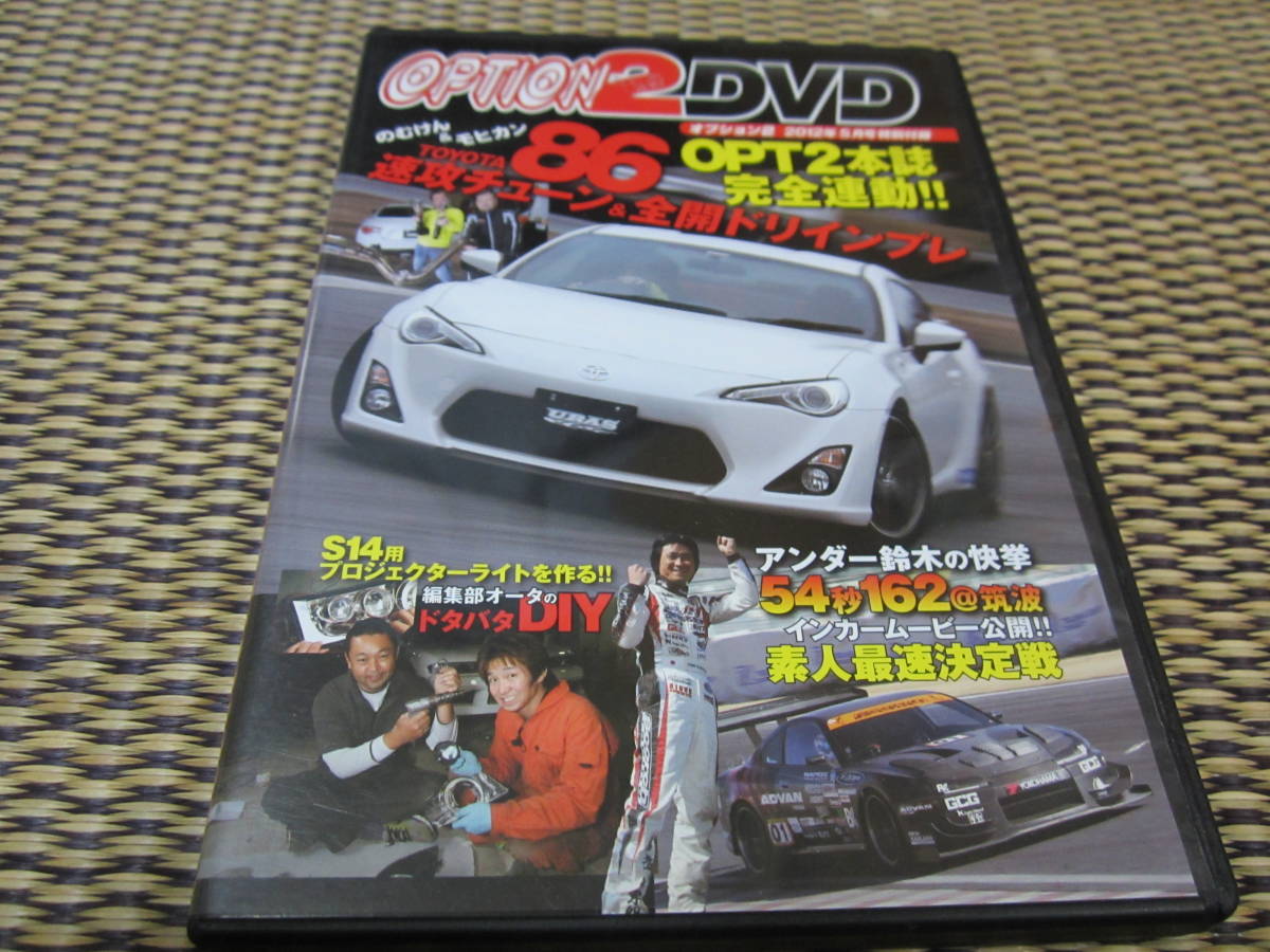 【即決　送料無料】　オプション2　付属DVD　3巻 HKS GT　スーパーチャージャー　DIYテクニック_画像4