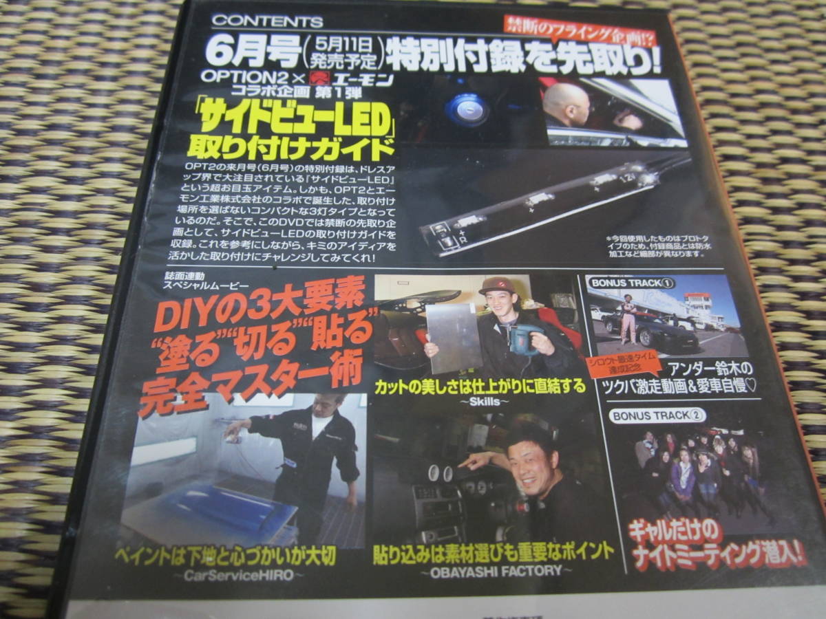 【即決　送料無料】　オプション2　付属DVD　3巻 HKS GT　スーパーチャージャー　DIYテクニック_画像7