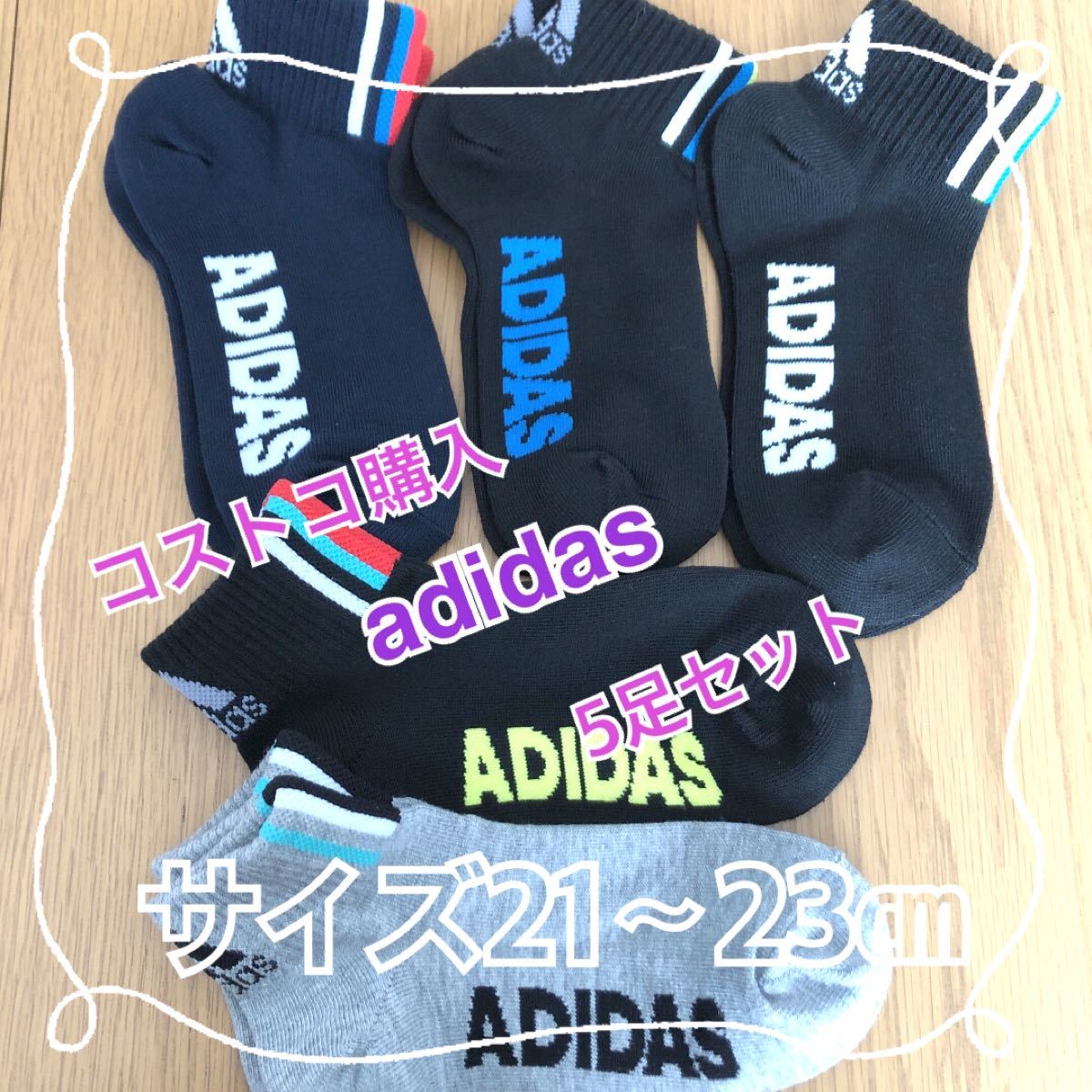 Paypayフリマ すかい様専用です コストコ Adidas 靴下 ソックス 5足セット 21 23 2セット Paypayフリマ すかい様専用です コストコ Adidas 靴下 ソックス 5足セット 21 23 2セット