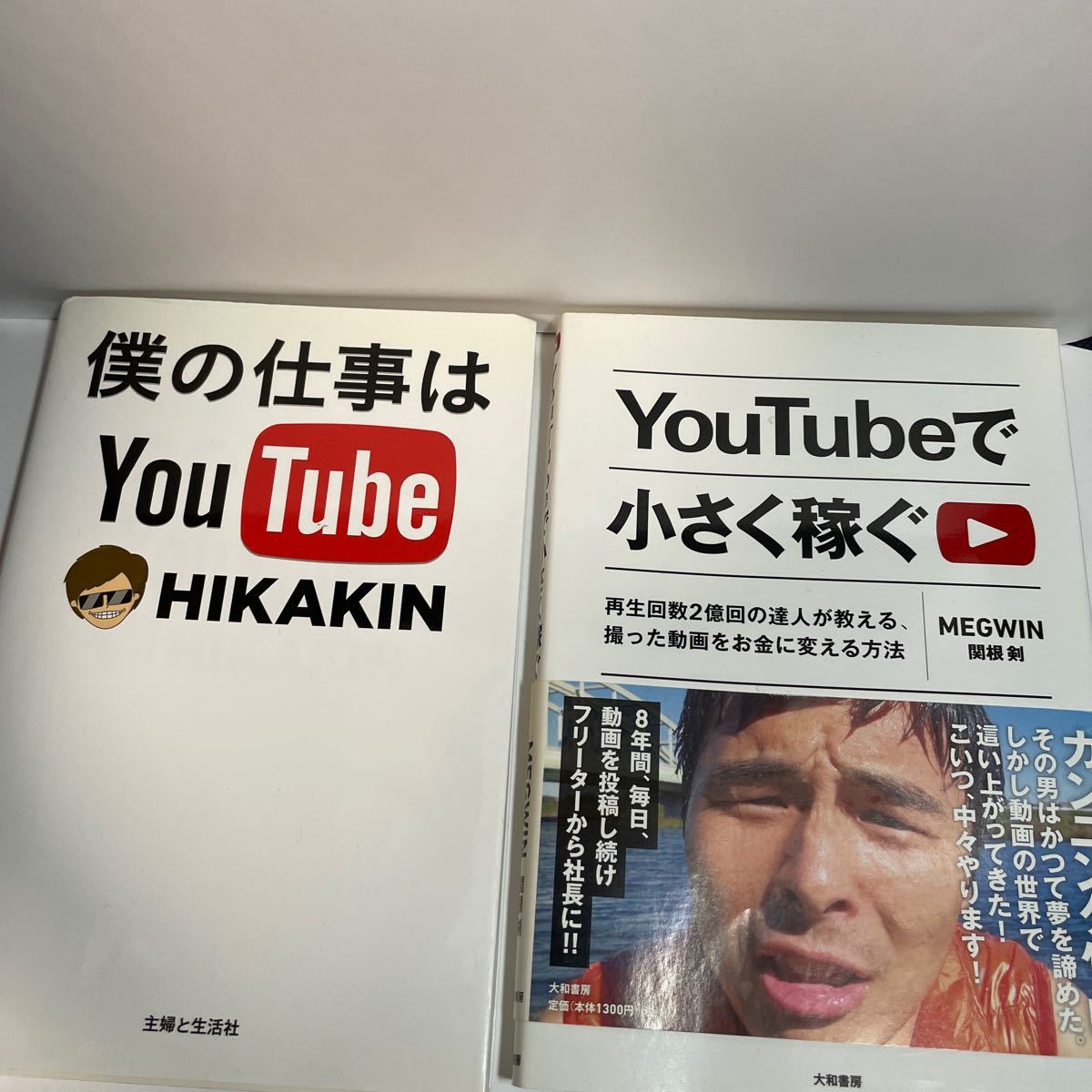 PayPayフリマ|僕の仕事はYouTube YouTubeで小さく稼ぐ PayPayフリマ|僕の仕事はYouTube YouTubeで小さく稼ぐ