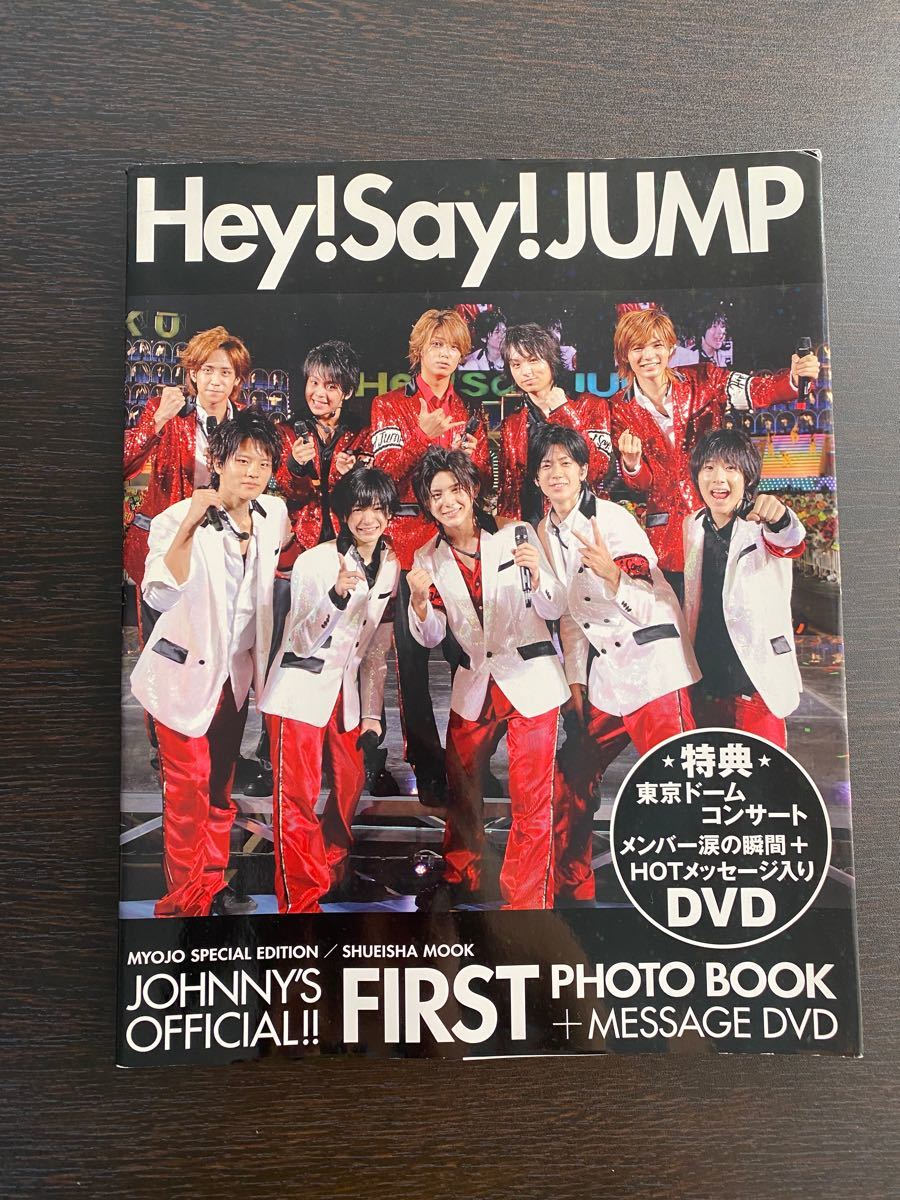 Paypayフリマ Hey Say Jump ファースト写真集