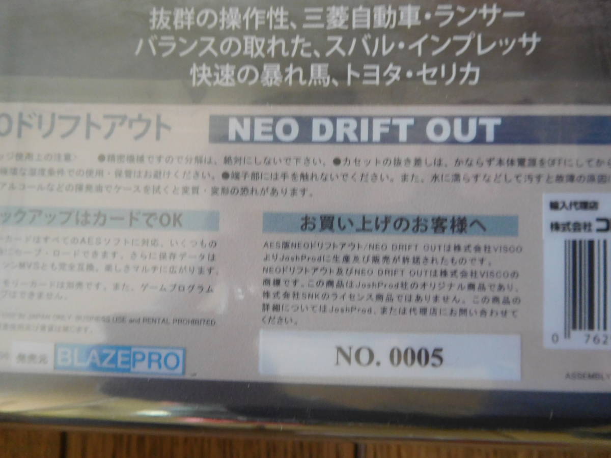 ネオジオROM コロンバスサークル NEO ドリフトアウト NEO DRIFT OUT シリアルナンバー有 未使用品_シリアルナンバー有