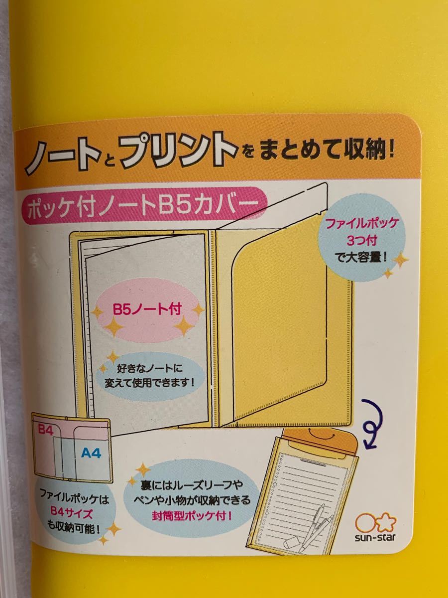 Paypayフリマ ディズニー プーさん クリアファイル ノート Paypayフリマ ディズニー プーさん クリアファイル ノート
