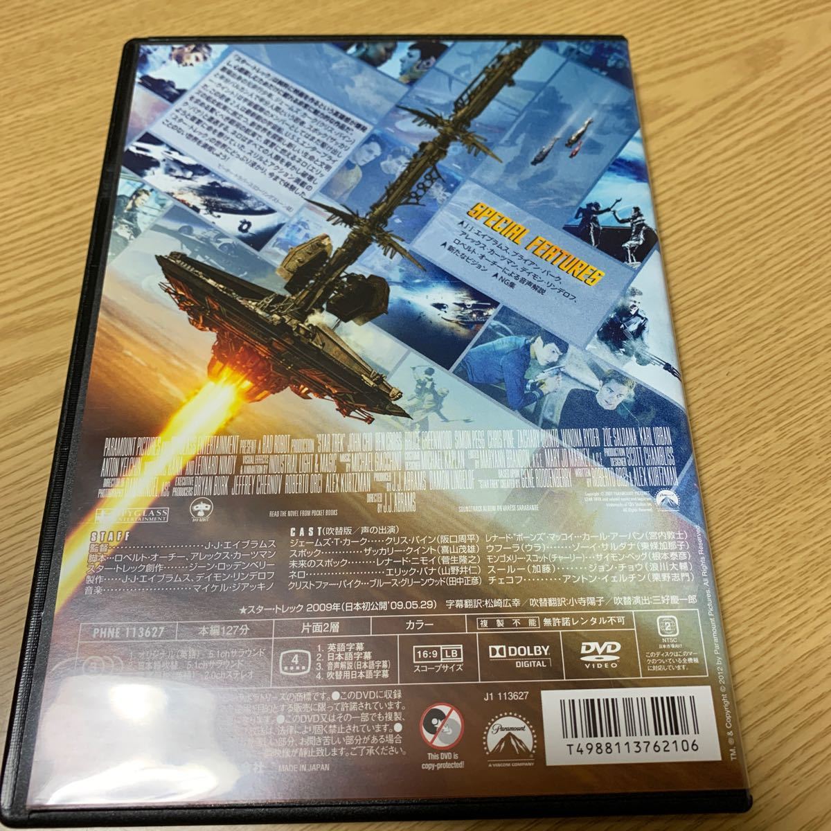 STAR・TREK  スター・トレック DVD