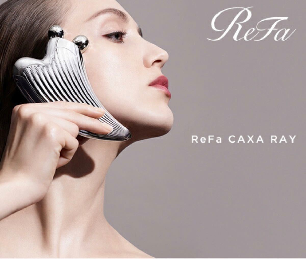 ReFa CAXA RAY リファ カッサレイ新品未使用-