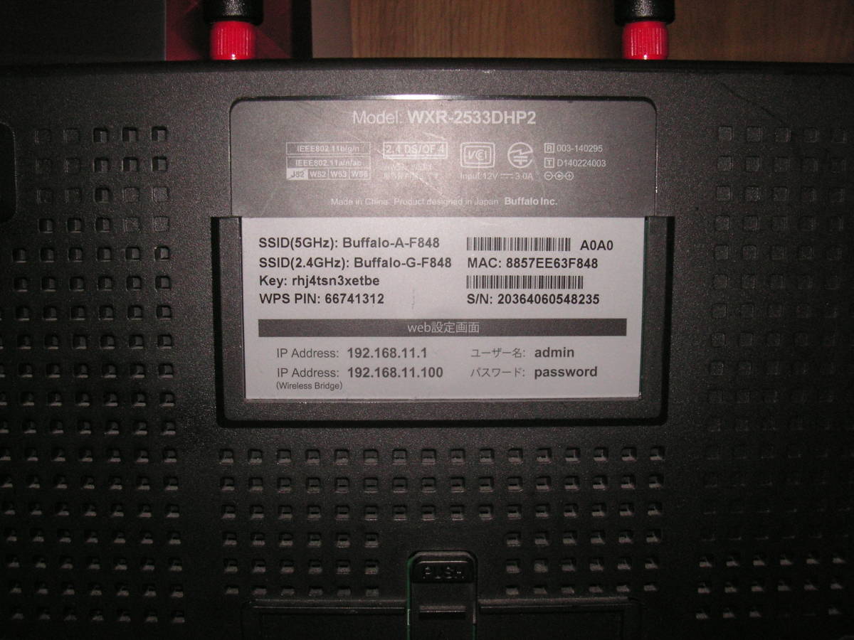 WXR-2533DHP2 バッファロー 無線LANルーター親機中継機セット 11ac 1733+800Mbps デュアルバンド 4x4 