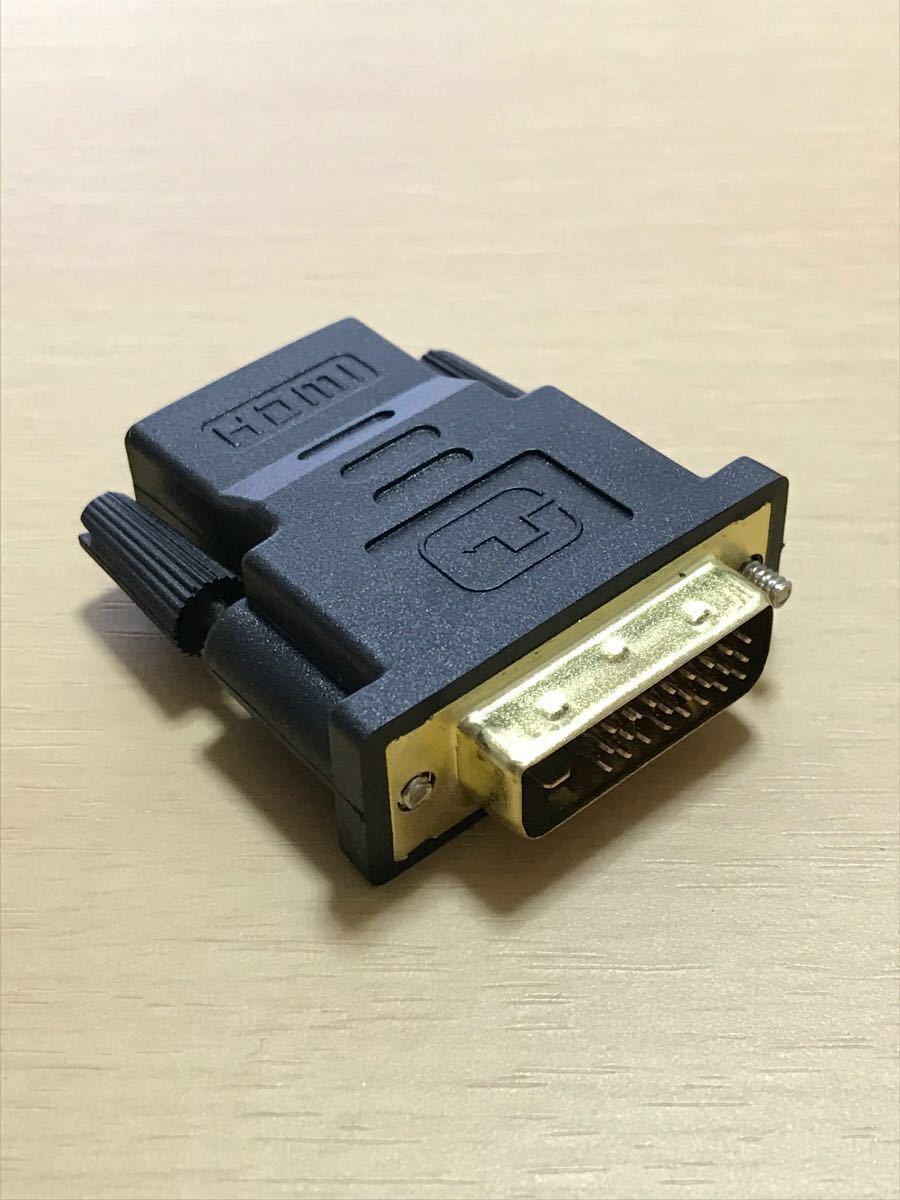 HDMI-DVI変換プラグ