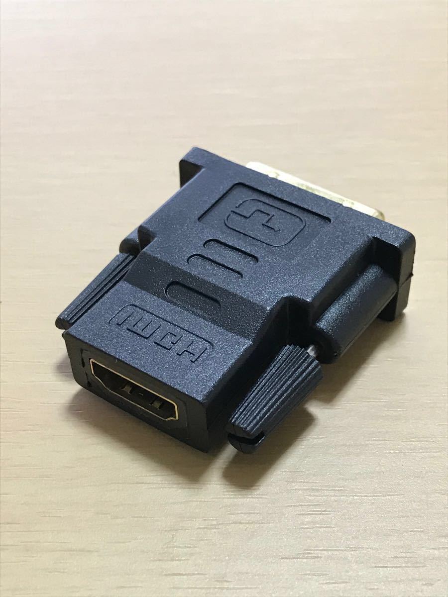 HDMI-DVI変換プラグ