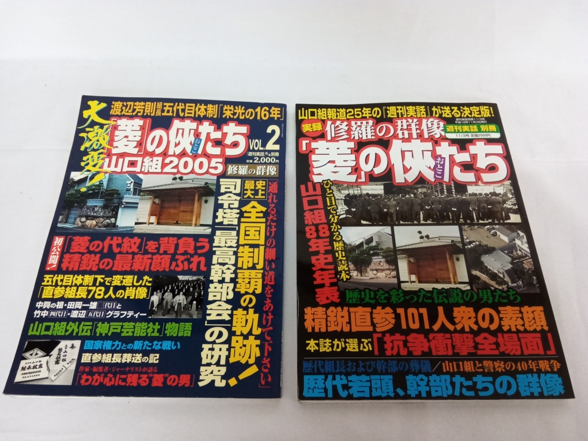 週刊実話別冊の値段と価格推移は 13件の売買情報を集計した週刊実話別冊の価格や価値の推移データを公開 週刊実話別冊の値段と価格推移は 13件の売買情報を集計した週刊実話別冊の価格や価値の推移データを公開