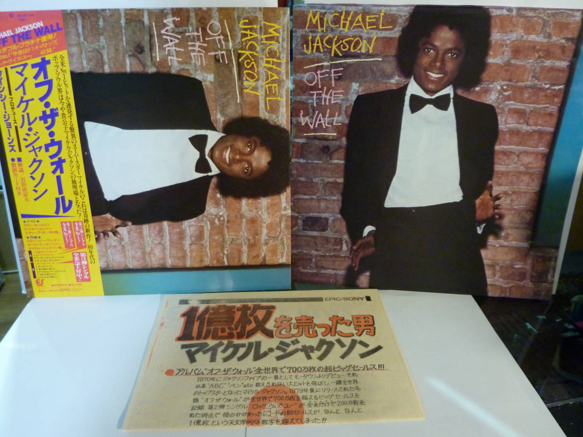 プロモーションシート2種付 帯【LPレコード】マイケル・ジャクソン オフ・ザ・ウォール Michael Jackson Off The Wall【中古】プレス 販促_画像1