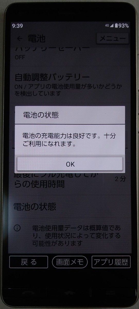 Paypayフリマ Kyocera Basio4 Au Kyv47 利用制限 Simフリー 京セラ シルバー かんたんスマホ らくらくスマホ Paypayフリマ Kyocera Basio4 Au Kyv47 利用制限 Simフリー 京セラ シルバー かんたんスマホ らくらくスマホ