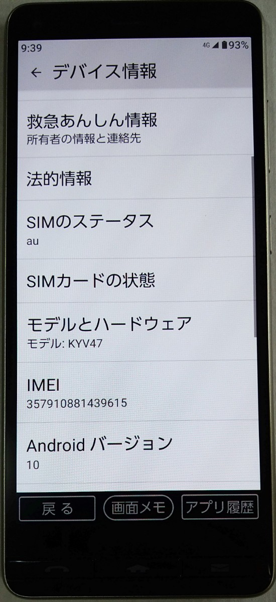 Paypayフリマ Kyocera Basio4 Au Kyv47 利用制限 Simフリー 京セラ シルバー かんたんスマホ らくらくスマホ Paypayフリマ Kyocera Basio4 Au Kyv47 利用制限 Simフリー 京セラ シルバー かんたんスマホ らくらくスマホ