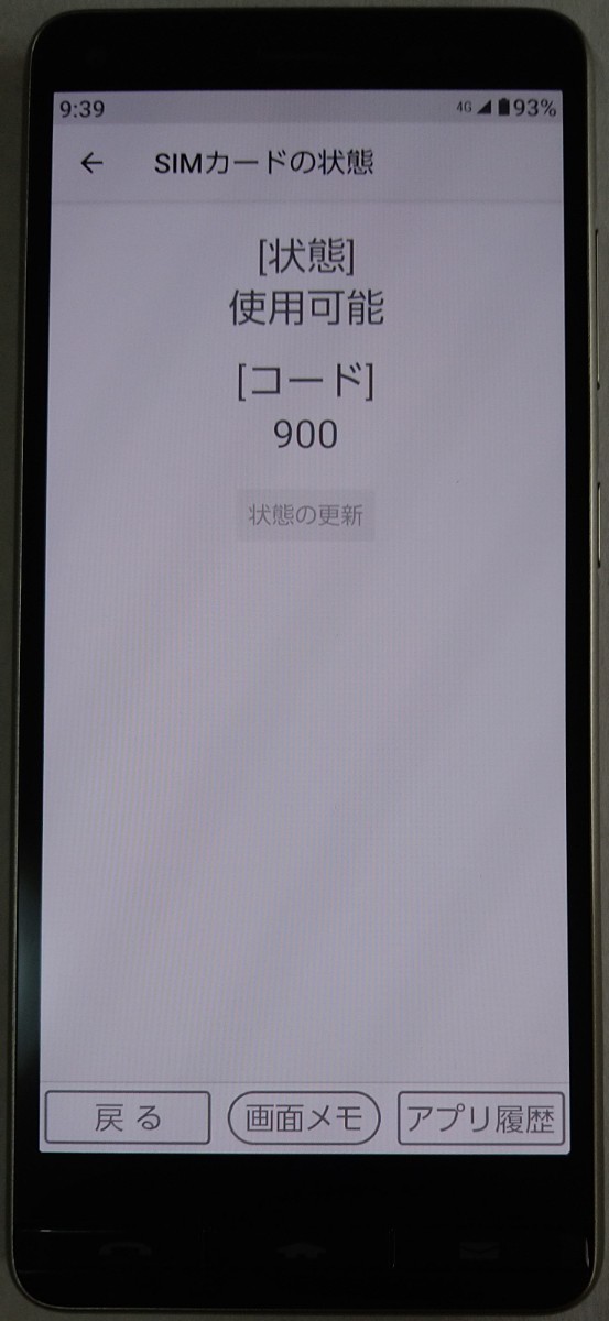 Paypayフリマ Kyocera Basio4 Au Kyv47 利用制限 Simフリー 京セラ シルバー かんたんスマホ らくらくスマホ Paypayフリマ Kyocera Basio4 Au Kyv47 利用制限 Simフリー 京セラ シルバー かんたんスマホ らくらくスマホ